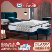 五星级酒店同款 美国丝涟 宝石臻选版 美姿弹簧护脊乳胶床垫 厚30cm