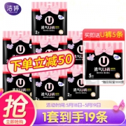 PLUS会员：Ladycare 洁婷 透氧U裤 超熟睡安心裤 M-L号 2条*7包+赠同款 5条
