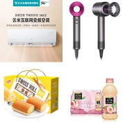 周六惠总：达利园 香蕉味瑞士卷 720g 4.7元、戴森 电吹风 2099元、