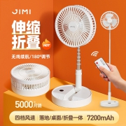 伸缩折叠，可外带当充电宝，续航10H+：积米 台立两用无线便携电风扇