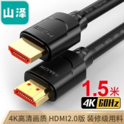 SAMZHE 山泽 SH8 HDMI 2.0版 视频线 1.5米
