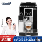 Delonghi 德龙 ECAM23.260.SB 全自动咖啡机