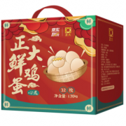 CP 正大 鲜鸡蛋礼盒 32枚 1.7kg