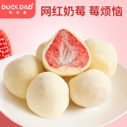 网红草莓冻干奶球酸果粒 3袋