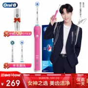 Oral-B 欧乐-B P2000 电动牙刷