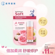Mentholatum 曼秀雷敦 特柔润唇膏 3g