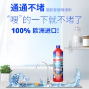 欧洲进口、塑料管可用：Mootaa 管道疏通剂 1000ml