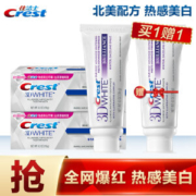 PLUS会员：Crest 佳洁士 热感美白款列钻亮炫白牙膏 116g*2支