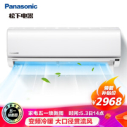 14点开始：Panasonic 松下 CS-DR9KM1/CU-DR9KM1 1匹 变频壁挂式空调