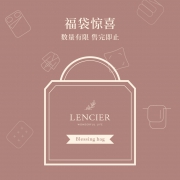 LENCIER  兰叙惊喜福袋A 60支全棉高支床单款四件套