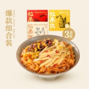 拉面说 猪肚鸡+地狱辣+螺蛳干拌面