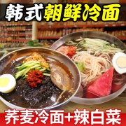 韩宗府 延吉朝鲜冷面 330gx5袋