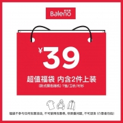 Baleno 班尼路 福袋 随机2件 男士上装