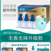 榄菊 电热蚊香液 3瓶+1器