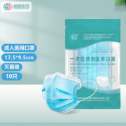 三层防护！超亚 一次性医用口罩 10只