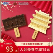 德氏&沈阳故宫联名款 鲜牛乳冰淇淋 10支装