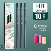 送1个卷笔刀+2块橡皮！迪克森 QBTZ-02 2B 六角杆铅笔 10支