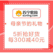 促销活动：苏宁易购 母亲节的礼物