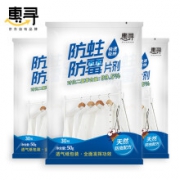 惠寻 防蛀防霉片剂 3袋90粒