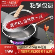 KANDA/神田 316不锈钢 蜂窝网纹不粘锅 32cm