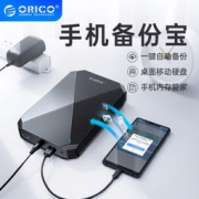 ORICO 奥睿科 3.5英寸手机备份宝 东芝1TB【手机备份】