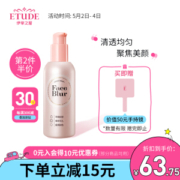 PLUS会员：ETUDE HOUSE 伊蒂之屋 柔焦美颜妆前乳 35g (赠镜子）