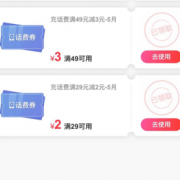 微信小程序 可领话费券和全品券