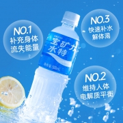 快速解渴、补充身体能量：500mlx15瓶x2箱 宝矿力水特 电解质运动饮料