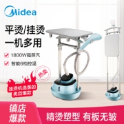 Midea 美的 YGD20D7 手持蒸汽挂烫机 浅蓝色 2L