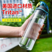 哈尔斯  运动水杯 750ml 美国进口Tritan材质