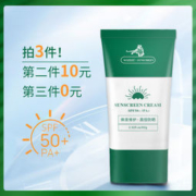 老虎 防嗮霜60g*3瓶
