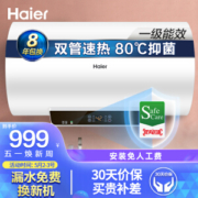 Haier 海尔 EC6001-GC 电热水器 60升