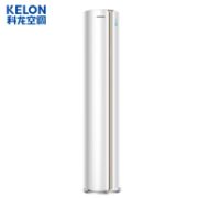 KELON 科龙 玉润 KFR-72LW/MF2-X1 变频冷暖 立柜式空调 3匹