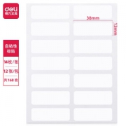 凑单品：deli 得力 7180 不干胶标签贴纸 13×38mm 168枚
