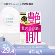 PLUS会员：utena 佑天兰 玻尿酸水润面膜 4片/盒