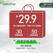 innisfree 悦诗风吟  惊喜护肤福袋-硬核润颜礼包