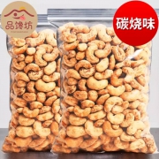 品馋坊 大颗粒炭烧腰果仁 炭烧腰果250g*2袋*3