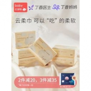Babycare 婴儿保湿云柔巾 108抽*6包