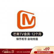 芒果TV 芒果TV移动影视会员年卡
