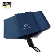 16点开始：惠寻 紫外线全自动开收晴雨伞 325g