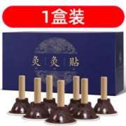 有效祛湿散寒！蕲大  妈 十年陈艾灸贴50粒 5.8元包邮（需领券）