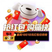 京东618红包 周二12点起可领