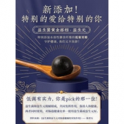 宝芝林 九蒸九晒黑芝麻丸 100g