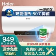 Haier 海尔 EC6001-GC 电热水器 60升