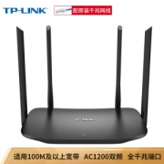 TP-LINK 普联 TL-WDR5620 千兆版 1200M WiFi 5 家用路由器 黑色