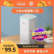 小米 第二代 小爱同学智能音响