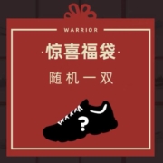 限尺码：回力 福袋 经典休闲 运动鞋 1双