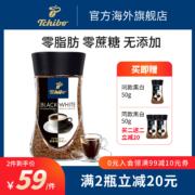 德国进口 奇堡 速溶黑咖啡 100g 无酸味