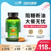 阻断碳水、控体黑科技：美国进口 Irwin Naturals 三合一白芸豆碳水化合物阻断剂 75粒