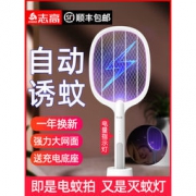 白菜价：志高 可充电式电蚊拍